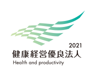 健康経営優良法人2021